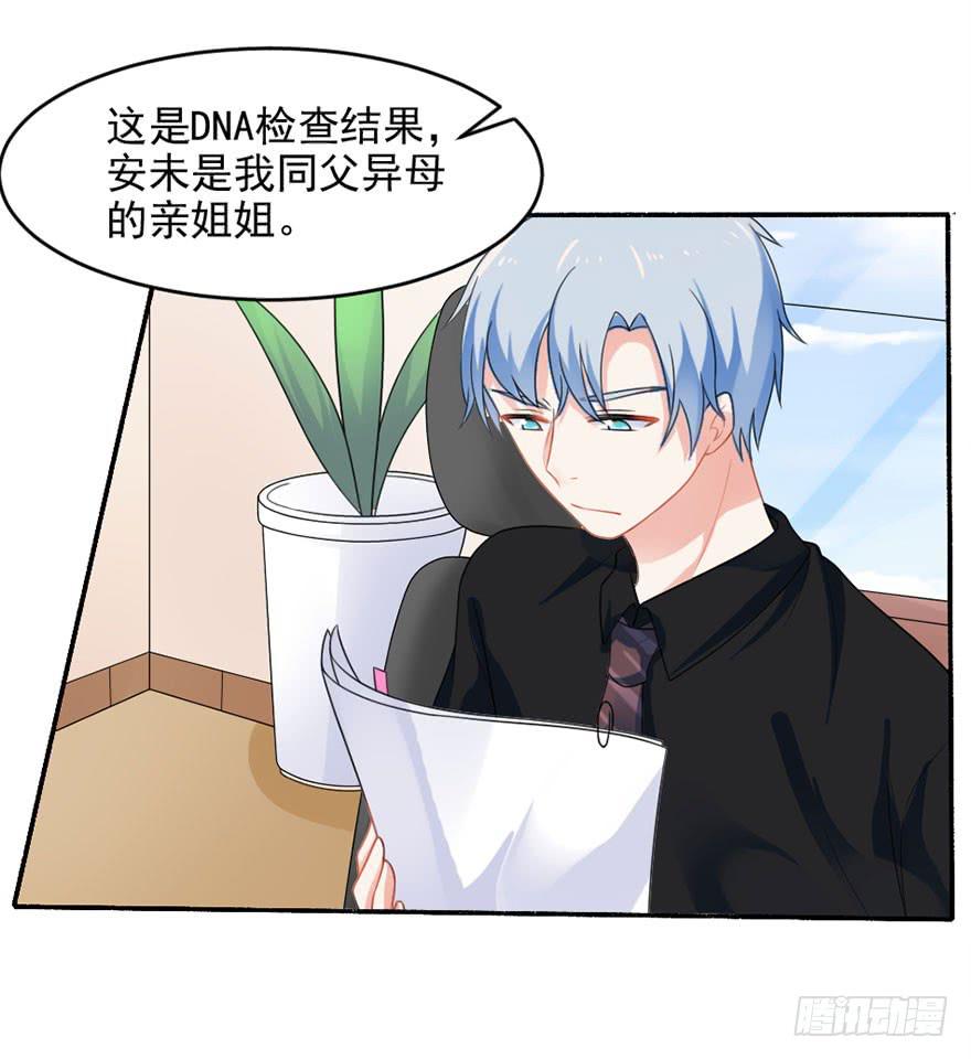 第28话-陷阱-第31话