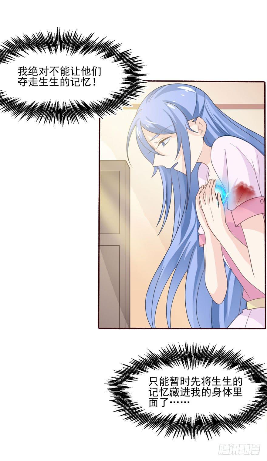 第30话-不要管我(1/2)-第33话