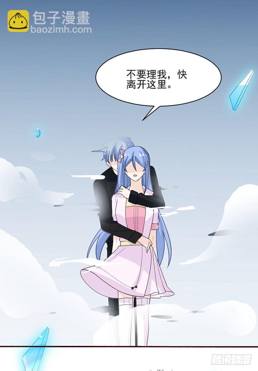 第30话-不要管我(1/2)-第33话