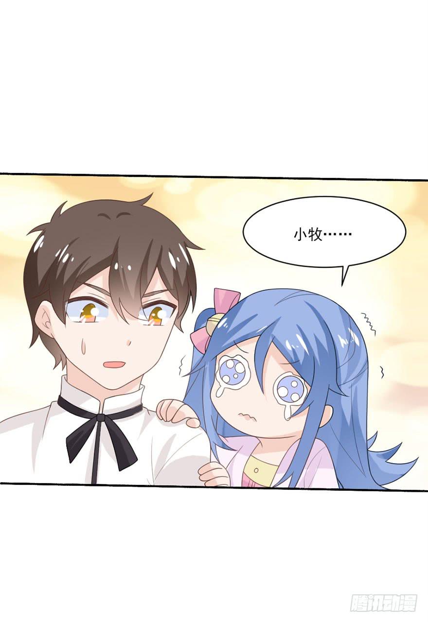 第32话-一直注视着你-第35话