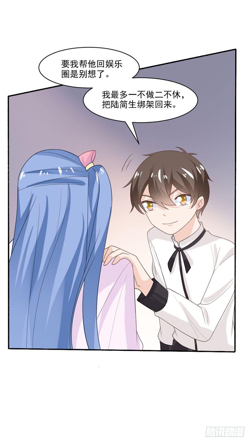 第32话-一直注视着你-第35话