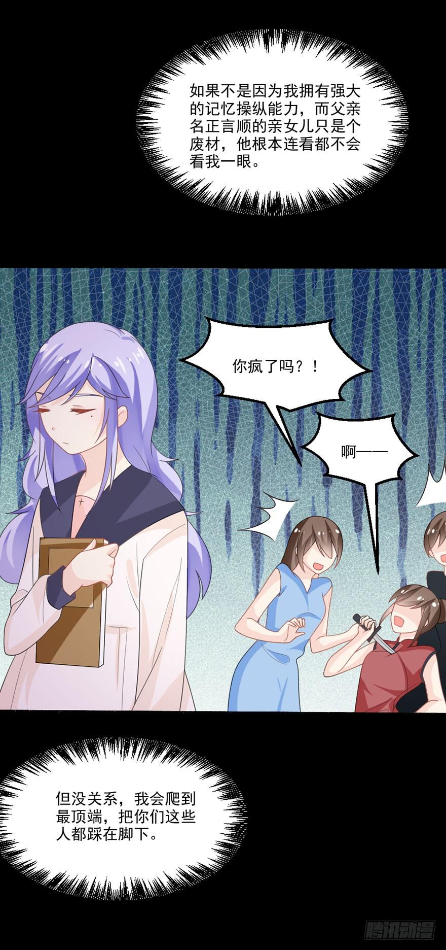 第32话-一直注视着你-第35话