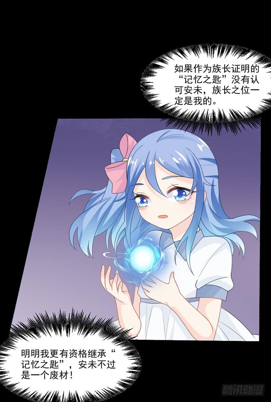 第32话-一直注视着你-第35话