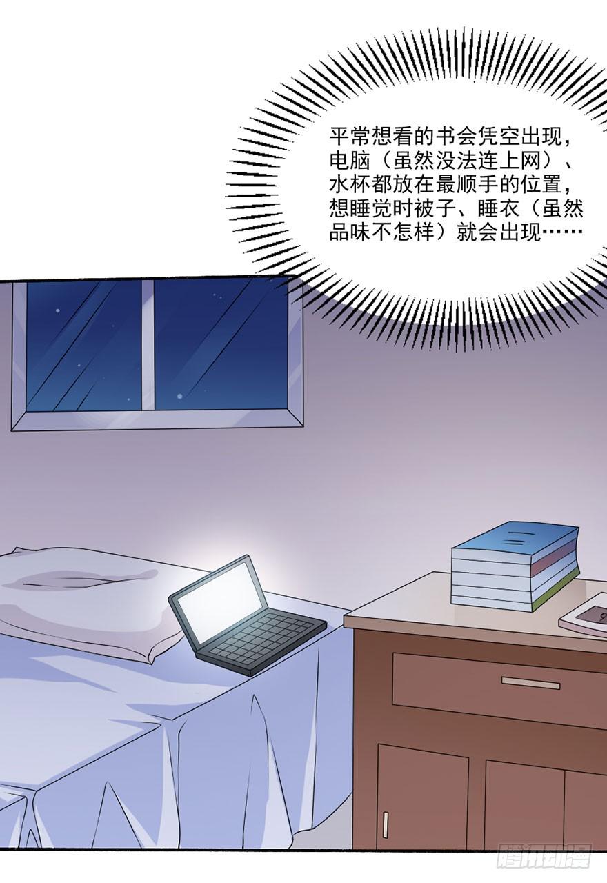 第34话-一见钟情(1/2)-第37话