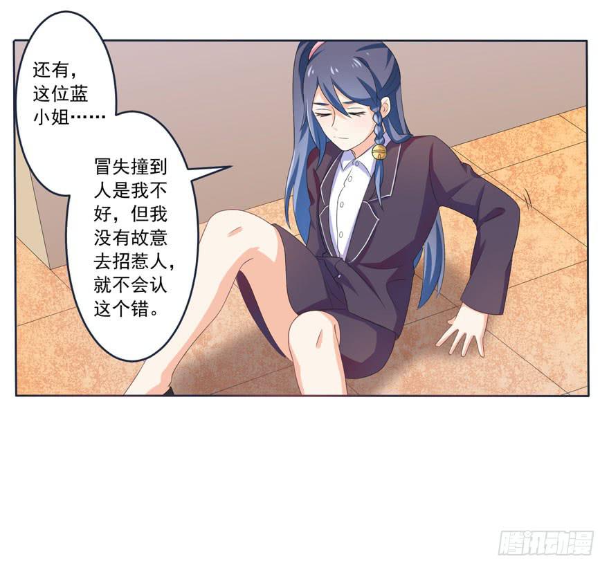 第6话-挑衅-第9话