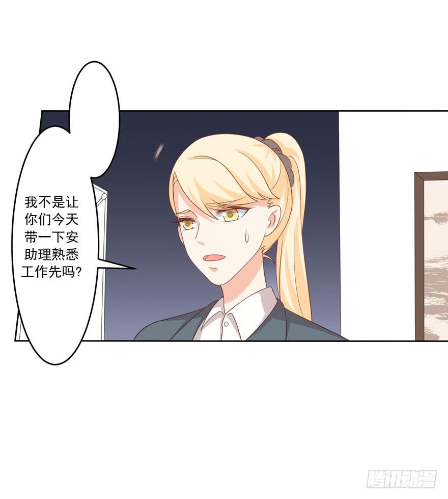 第8话-谁同意这安排了-第11话