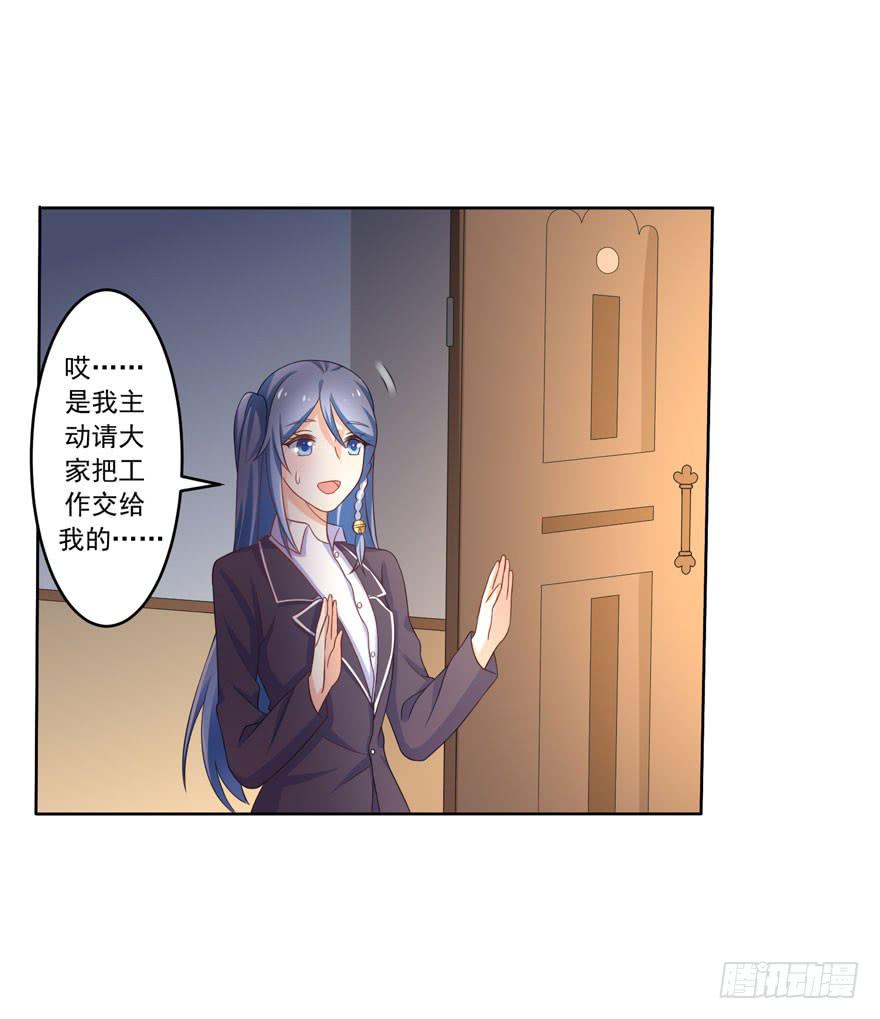 第8话-谁同意这安排了-第11话