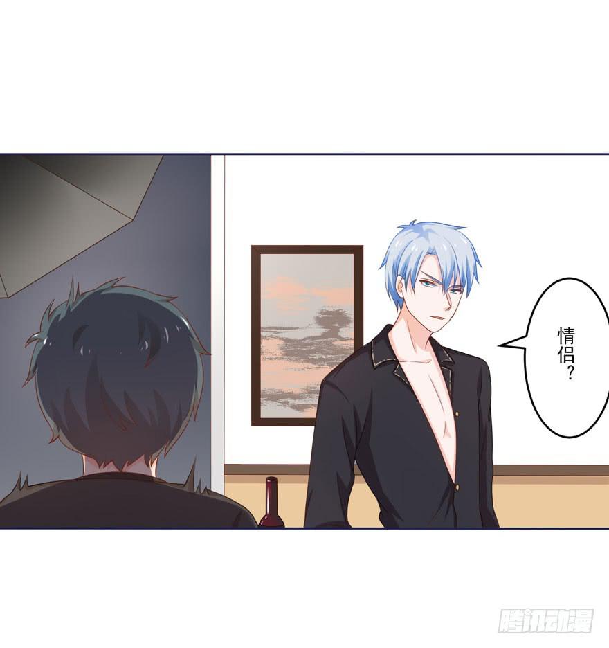 第8话-谁同意这安排了-第11话