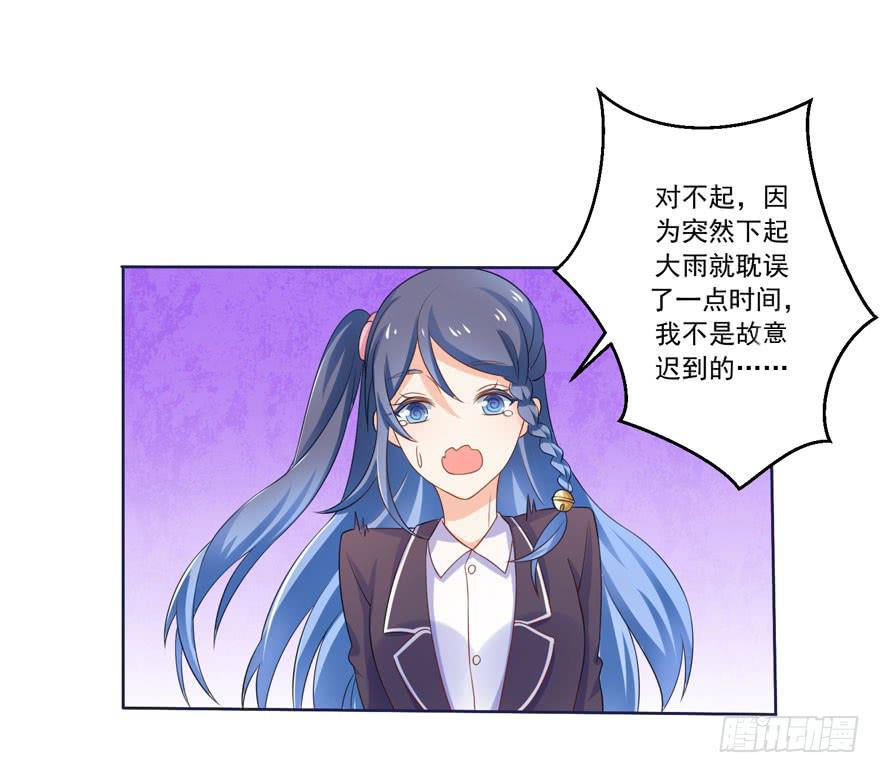 第8话-谁同意这安排了-第11话