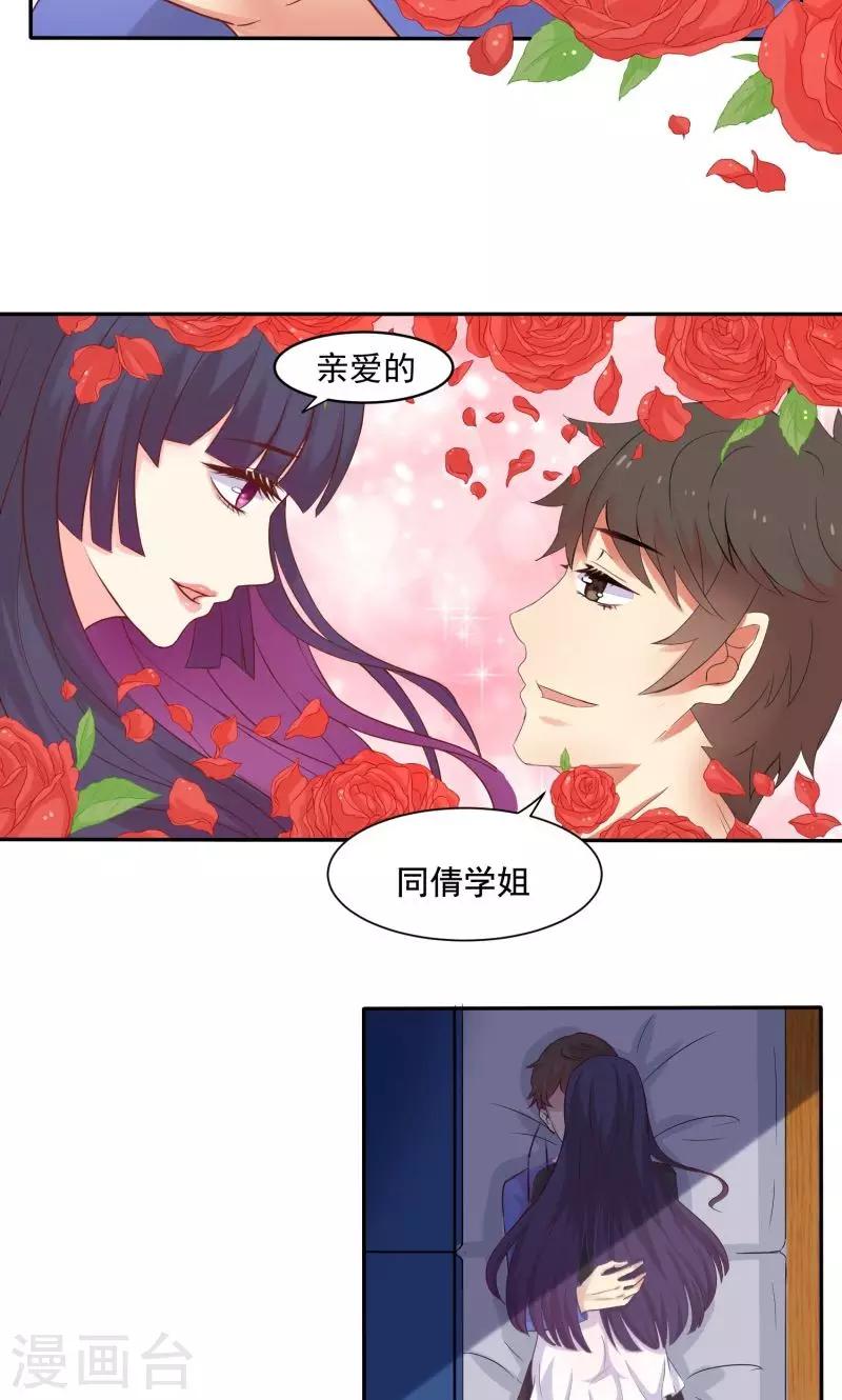 第1话 春梦-第1话