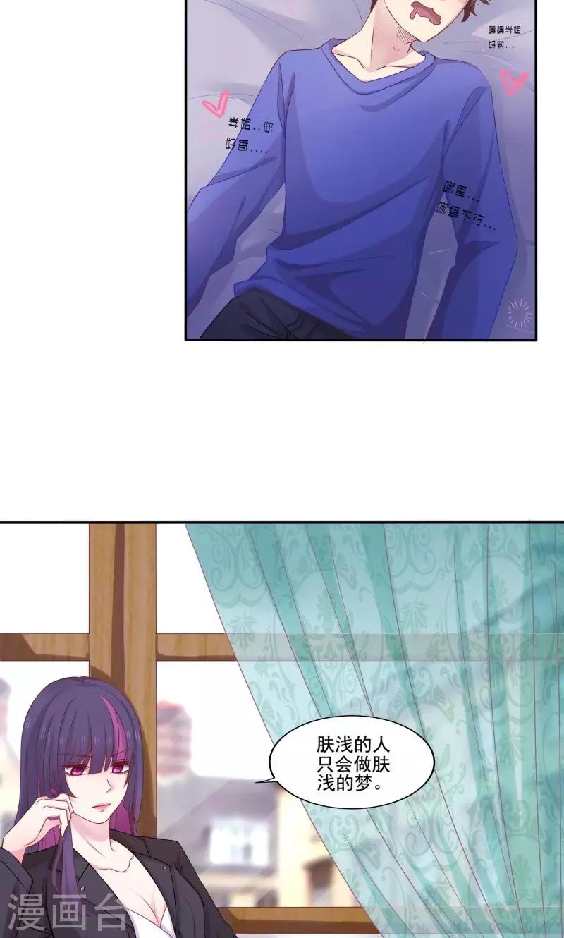 第1话 春梦-第1话