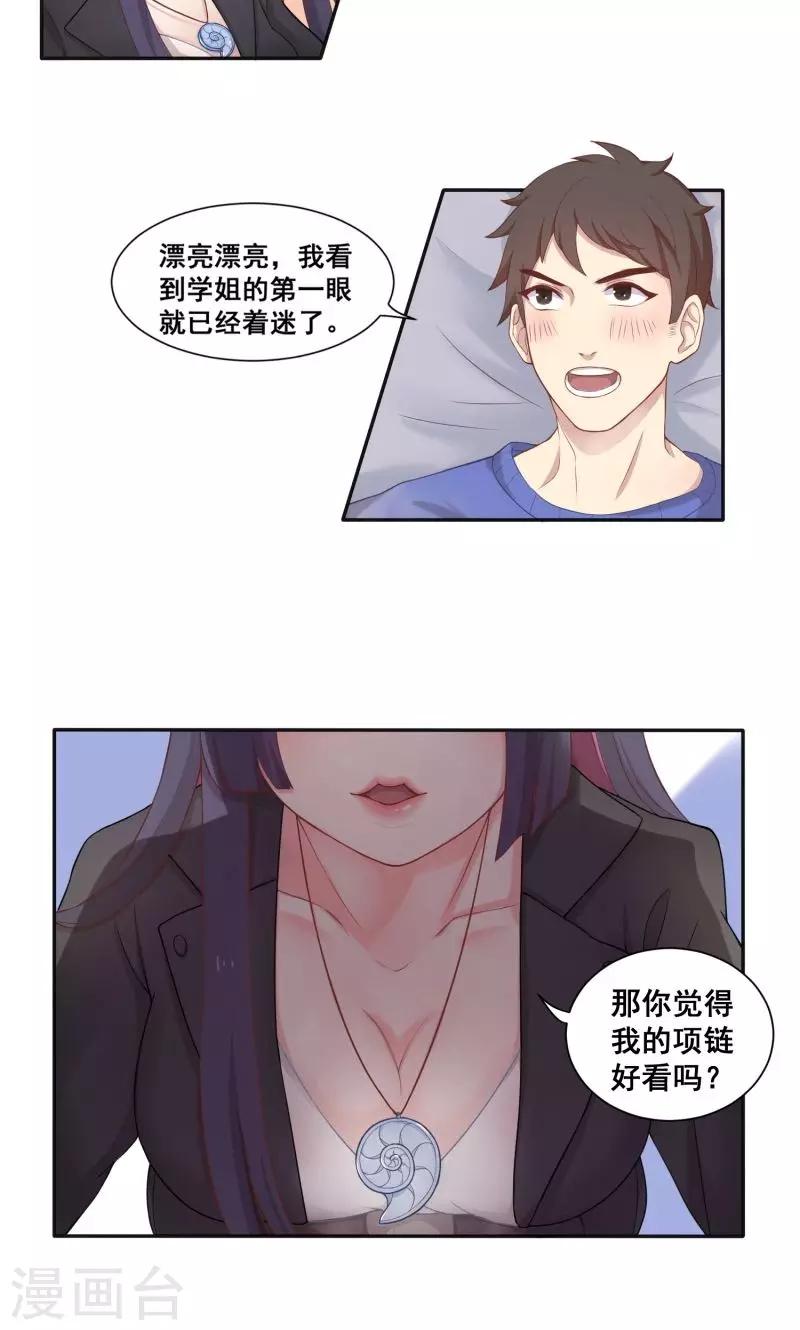 第1话 春梦-第1话