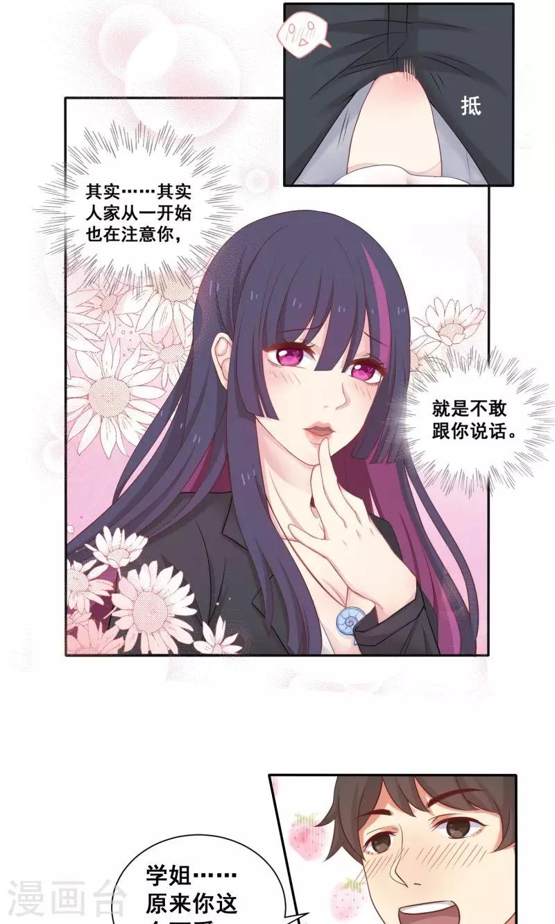 第1话 春梦-第1话