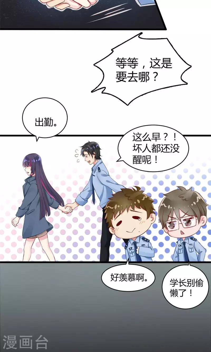 第11话 测谎师出勤-第11话