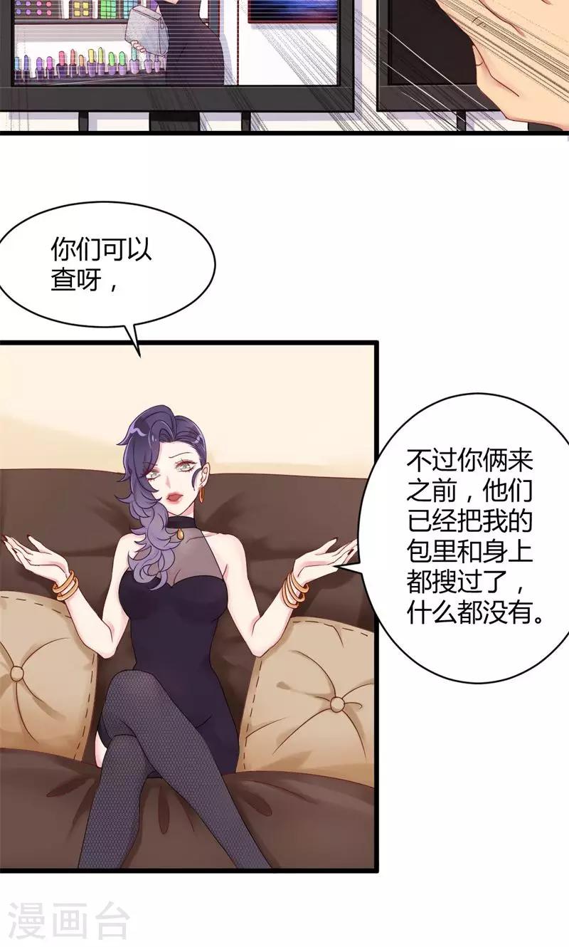 第11话 测谎师出勤-第11话