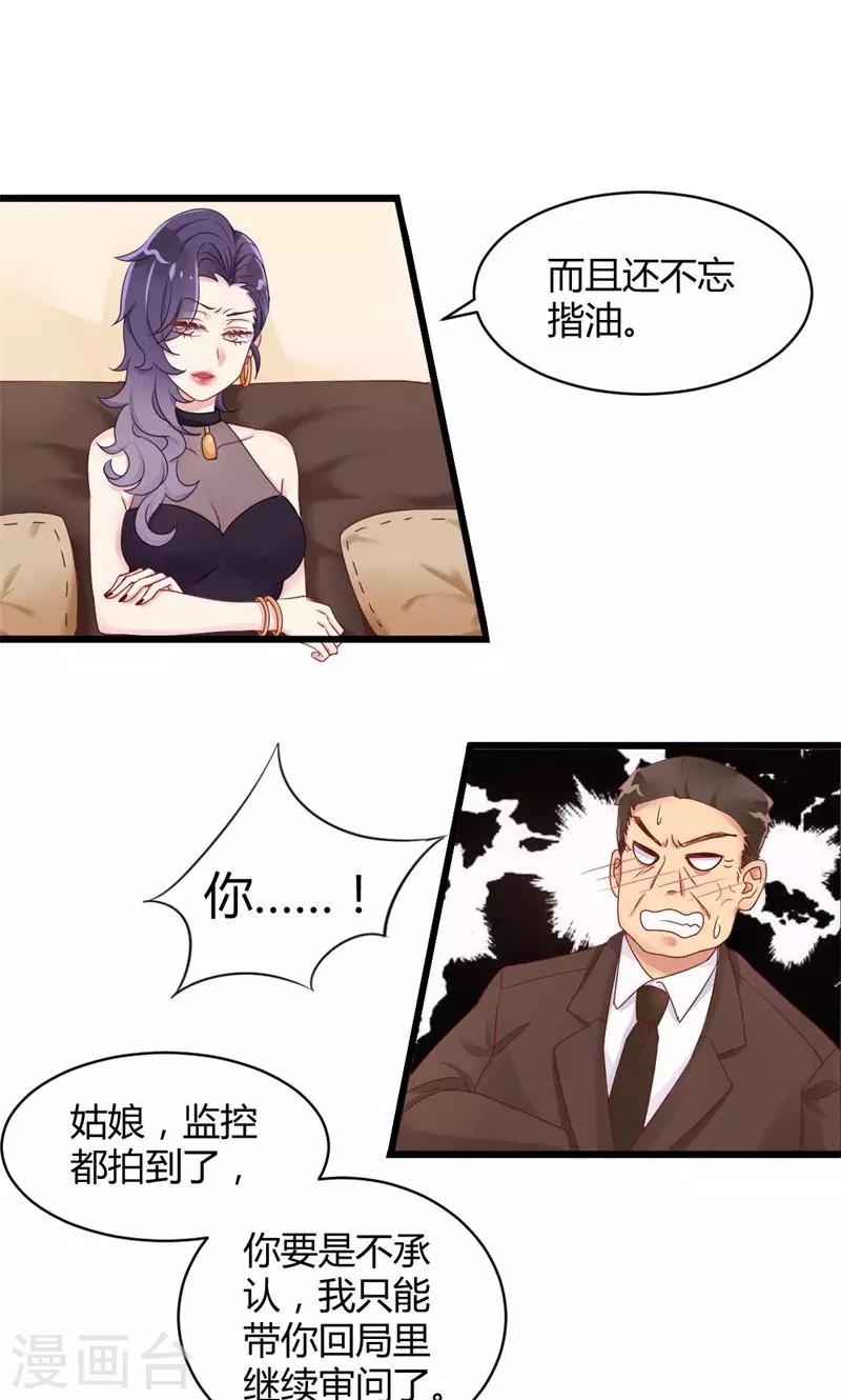 第11话 测谎师出勤-第11话