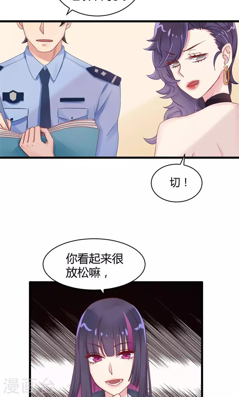 第11话 测谎师出勤-第11话