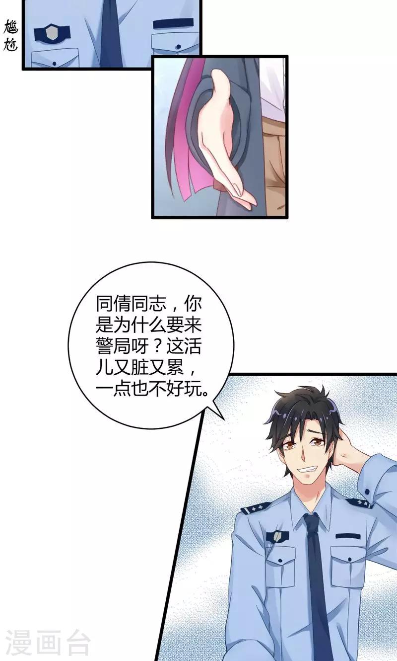 第11话 测谎师出勤-第11话