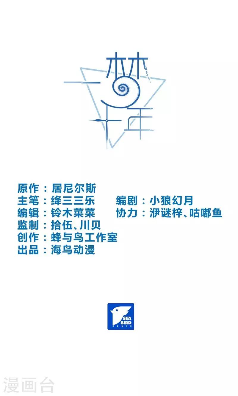 第13话 危机中的守护者-第13话