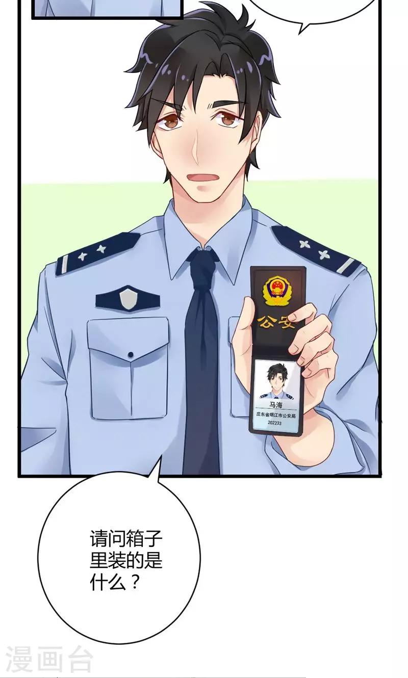 第13话 危机中的守护者-第13话