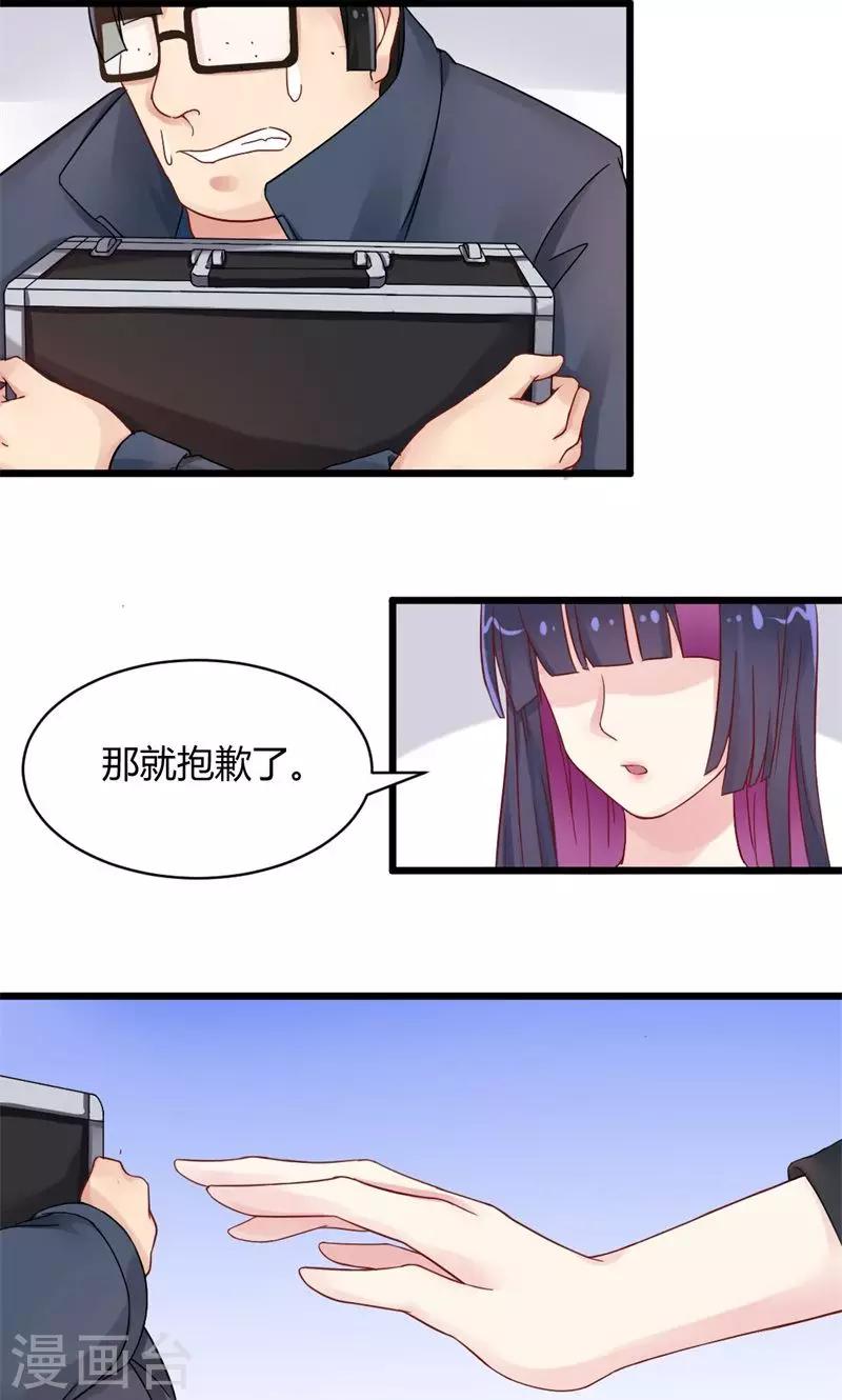 第13话 危机中的守护者-第13话