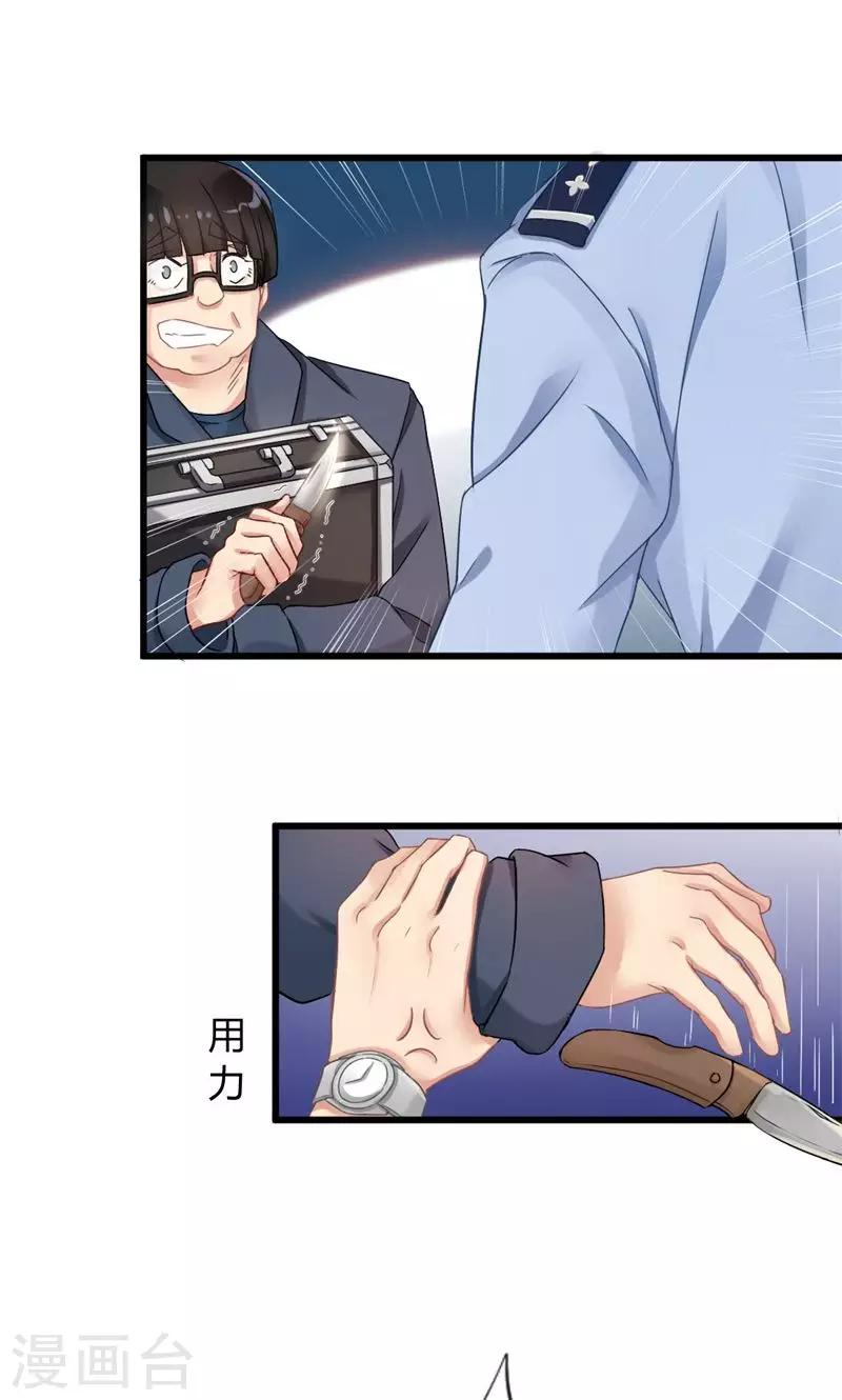 第13话 危机中的守护者-第13话