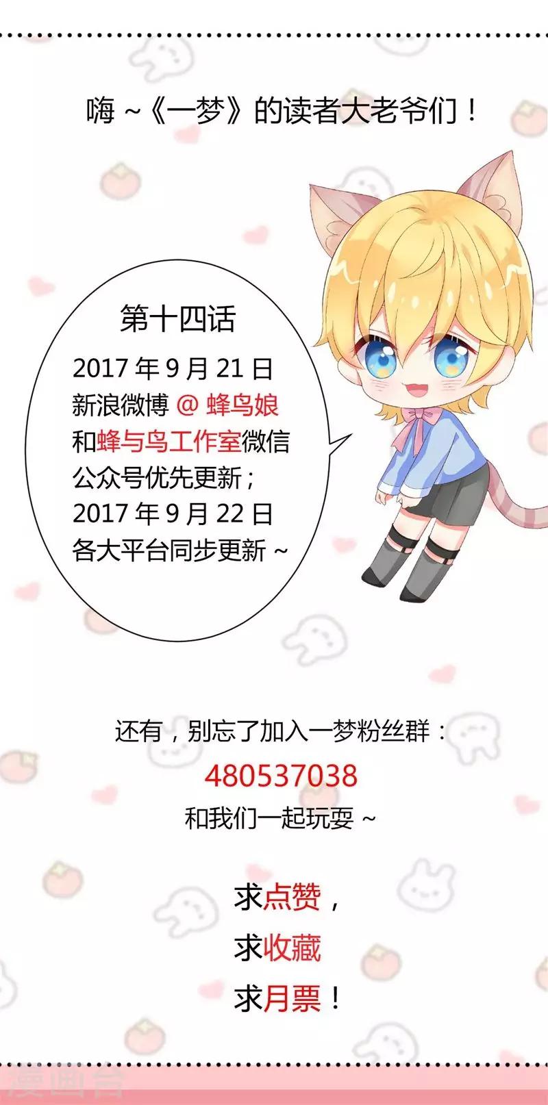 第13话 危机中的守护者-第13话