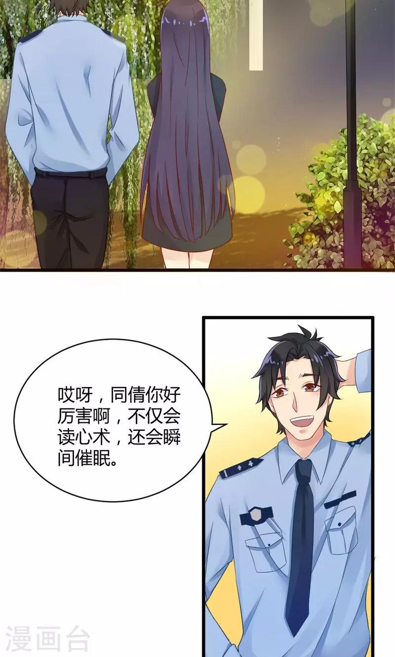 第13话 危机中的守护者-第13话