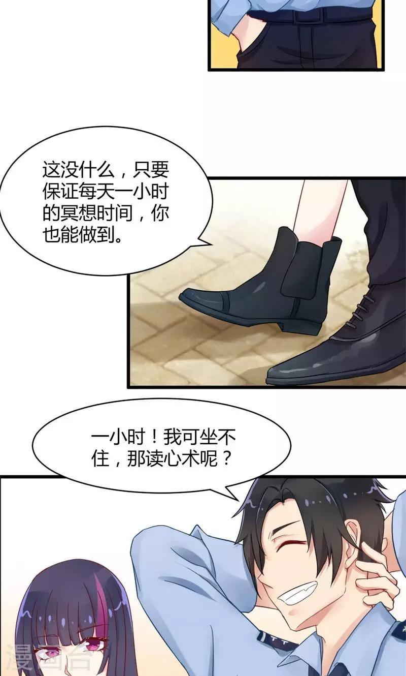 第13话 危机中的守护者-第13话