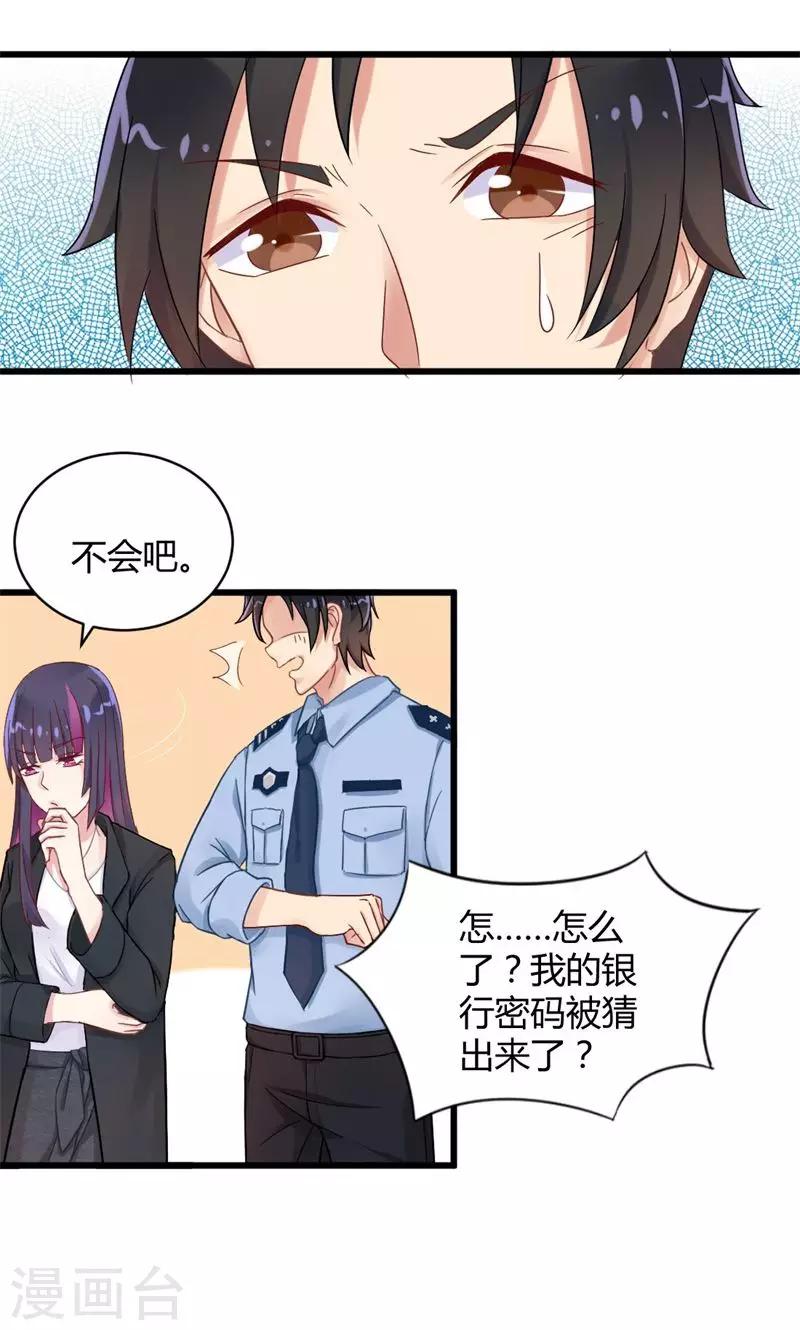 第13话 危机中的守护者-第13话