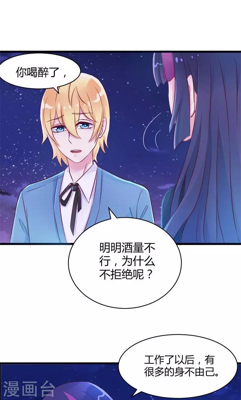 第15话 两者相遇-第15话