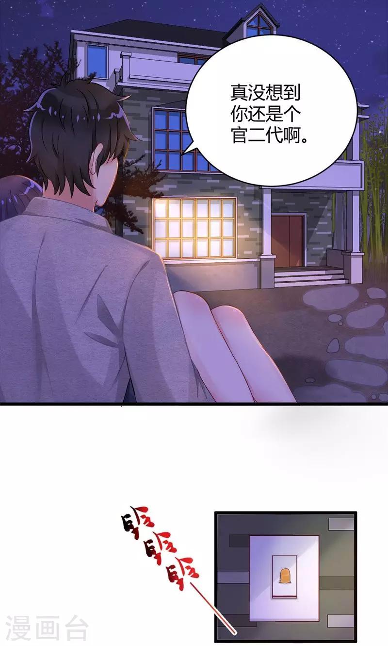 第15话 两者相遇-第15话