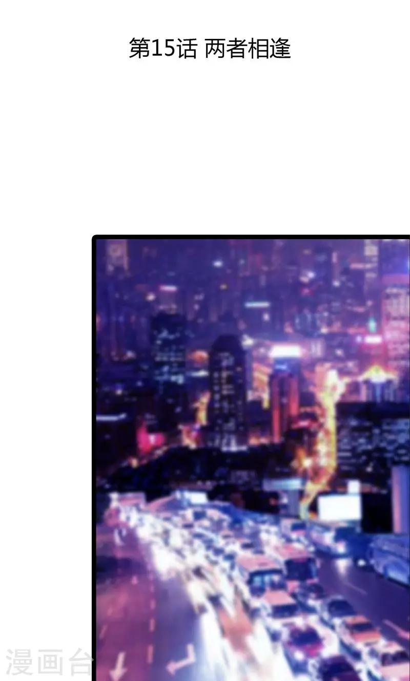 第15话 两者相遇-第15话