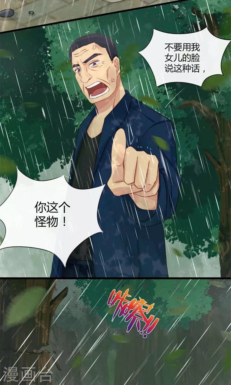 第17话 救星-第17话