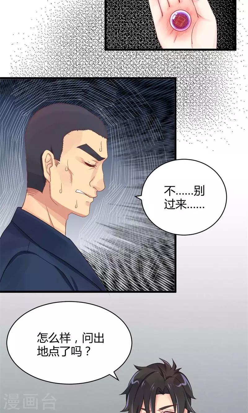 第17话 救星-第17话