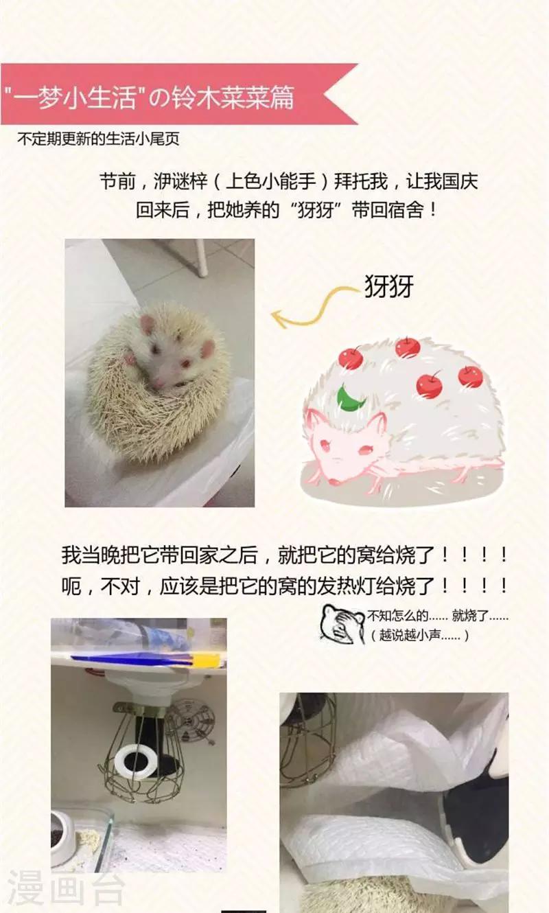 第17话 救星-第17话