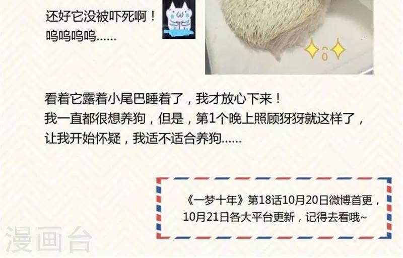 第17话 救星-第17话