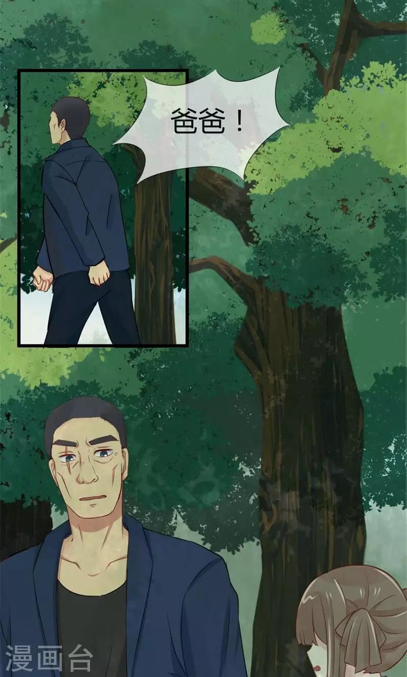 第17话 救星-第17话