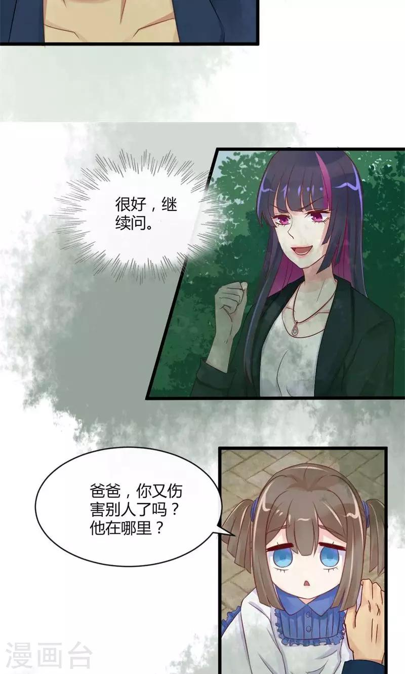 第17话 救星-第17话