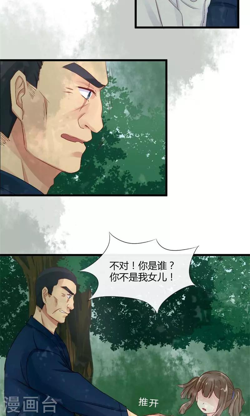 第17话 救星-第17话