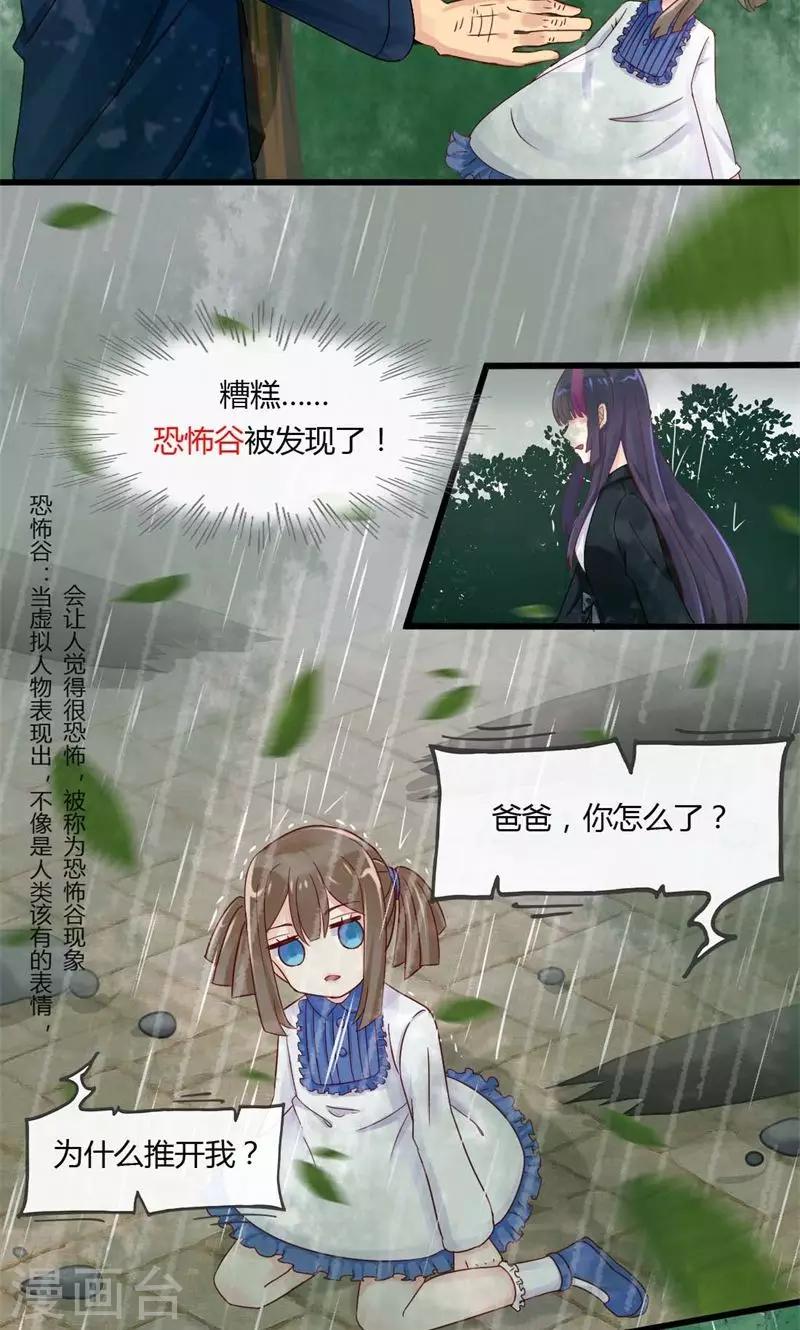 第17话 救星-第17话