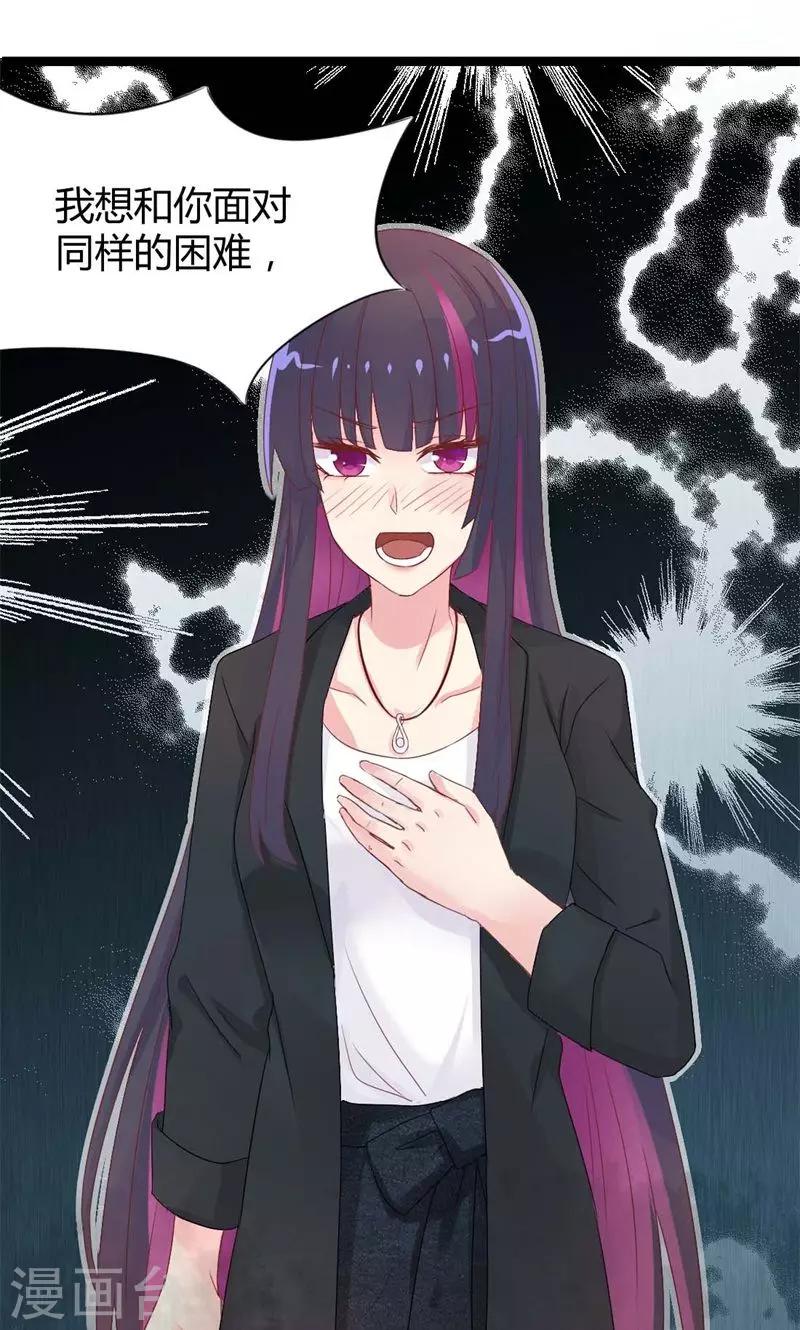 第19话 交错的爱慕之心-第19话