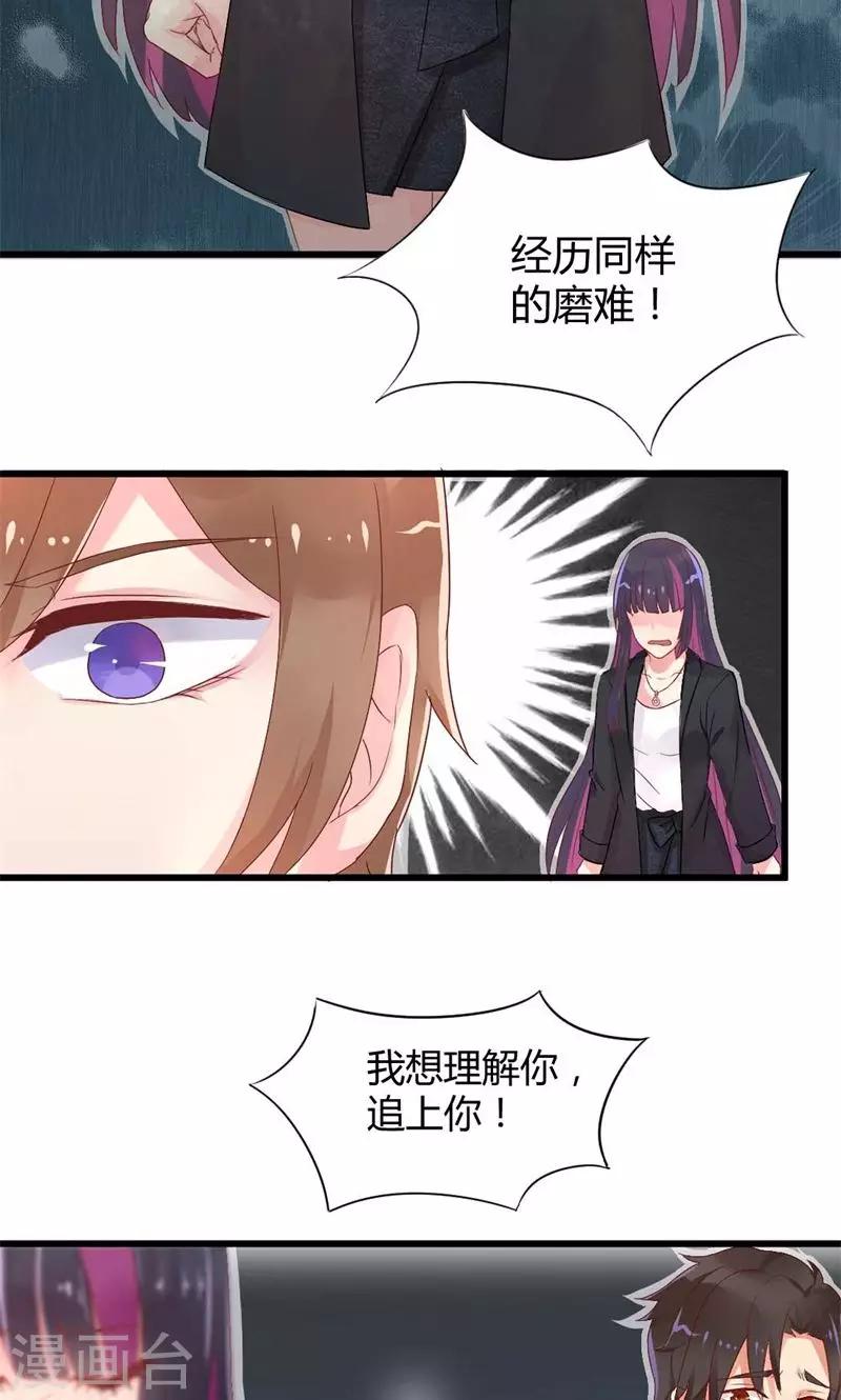 第19话 交错的爱慕之心-第19话