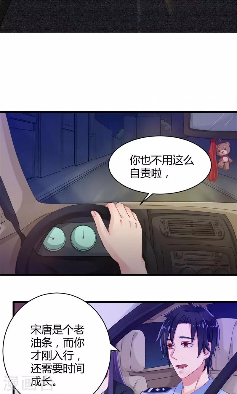 第19话 交错的爱慕之心-第19话