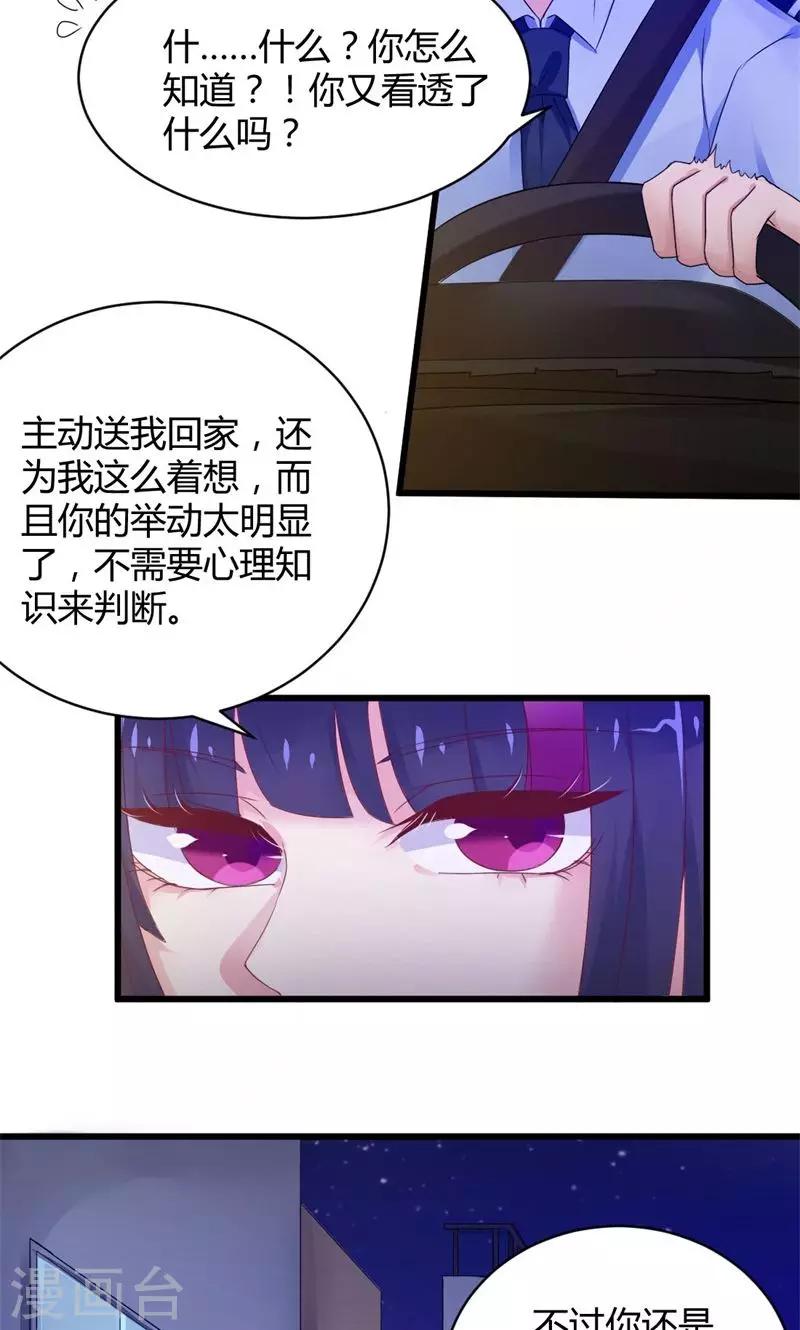 第19话 交错的爱慕之心-第19话