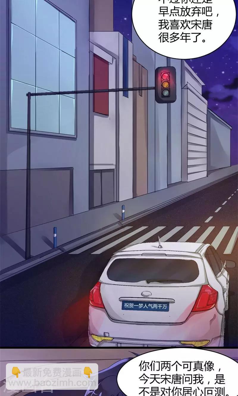 第19话 交错的爱慕之心-第19话