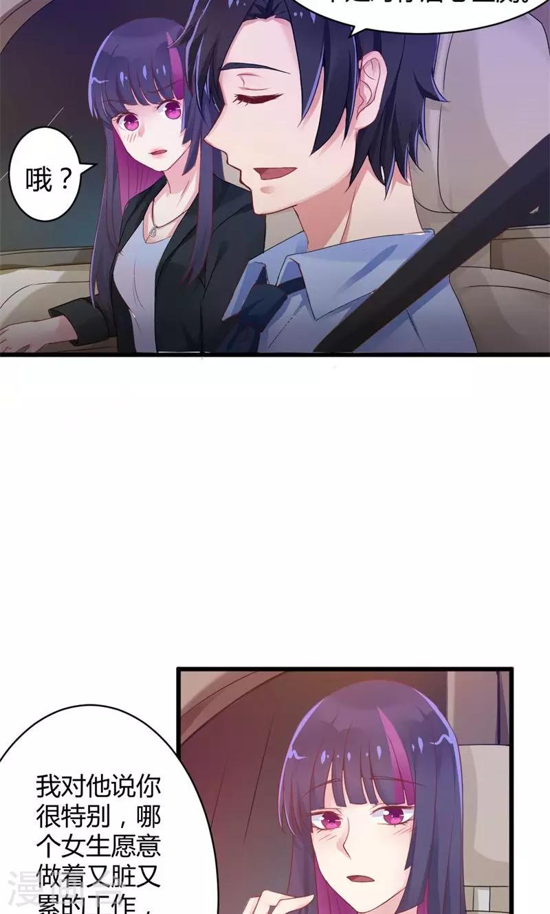 第19话 交错的爱慕之心-第19话