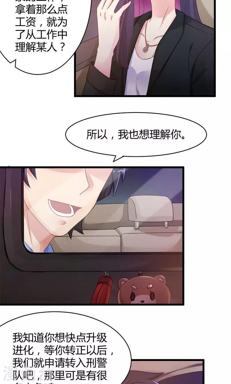 第19话 交错的爱慕之心-第19话