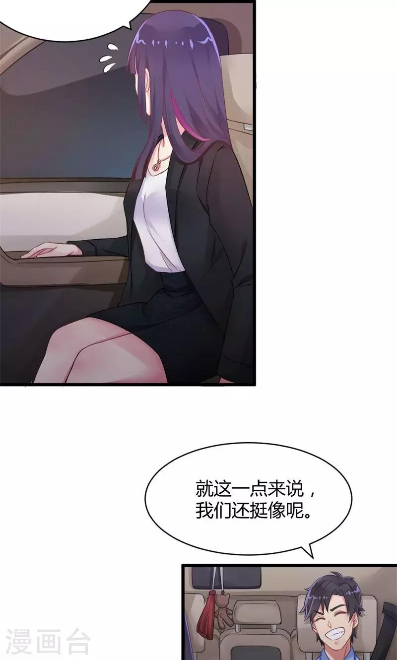 第19话 交错的爱慕之心-第19话