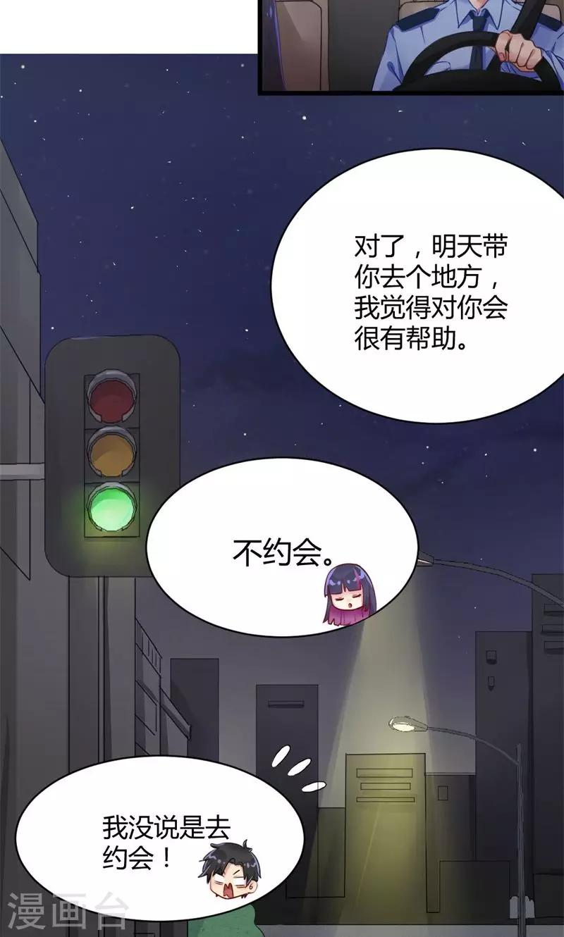 第19话 交错的爱慕之心-第19话